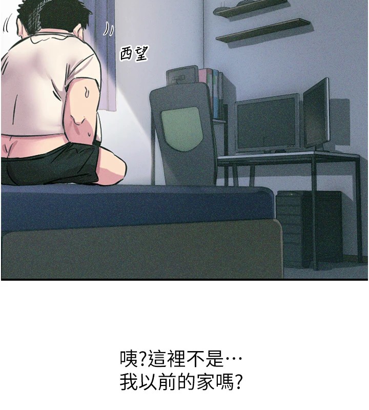 恶次人生 第1话 第31页