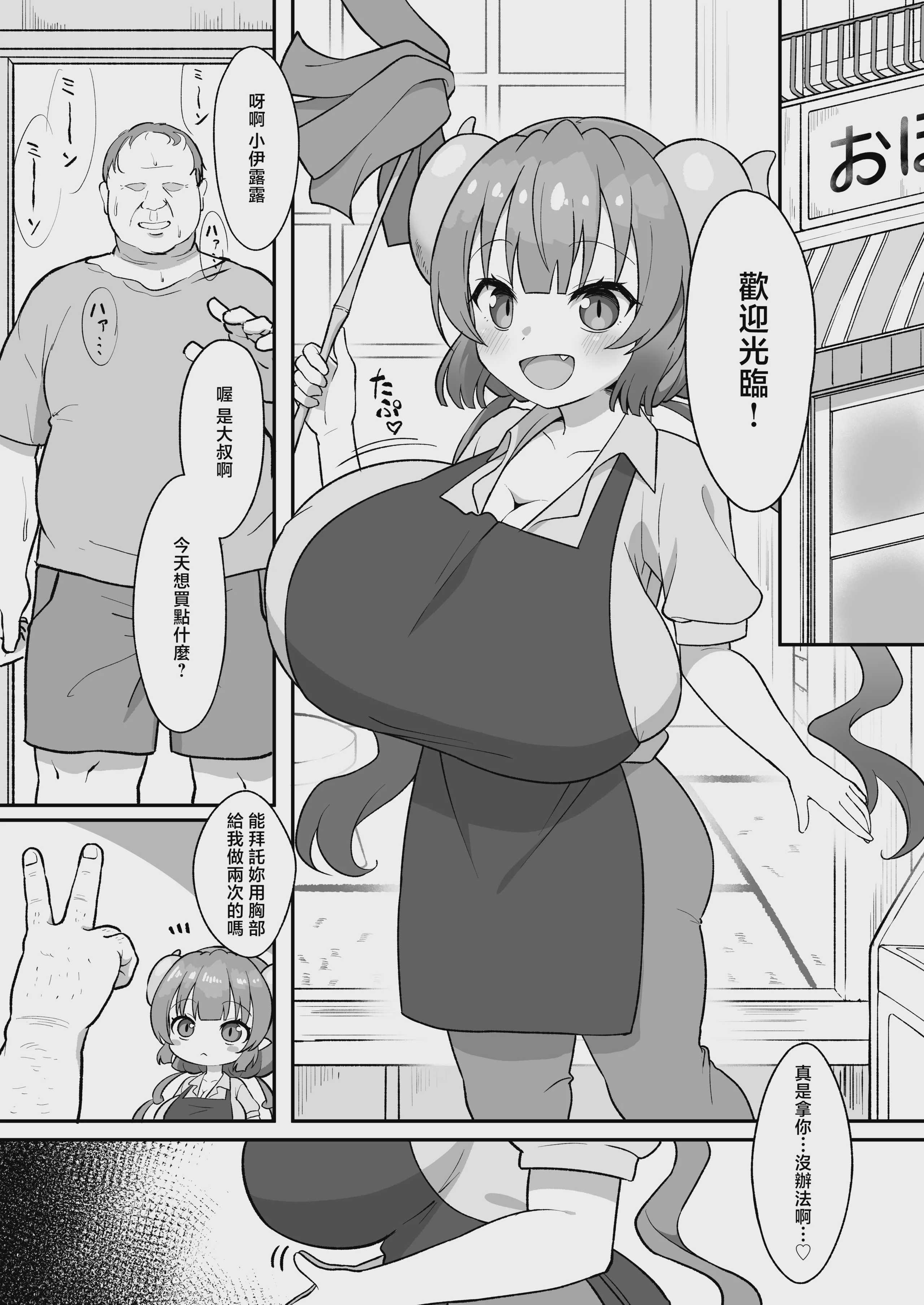 [づす屋さん (づす)] ケイちゃんかいはつけいかくっ！ (ブルーアーカイブ)｜凯伊酱的身体开发大作战! 第1话 第3页