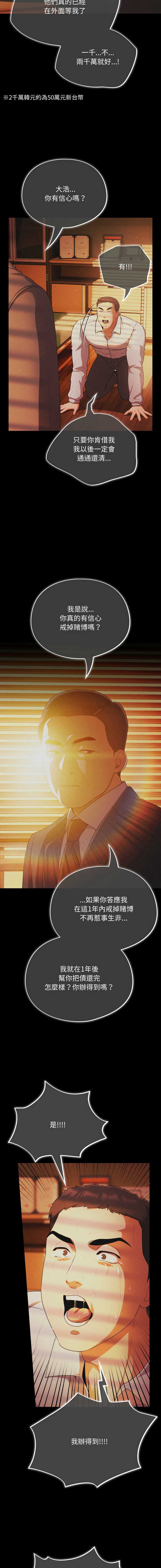 傻傻病毒 第1话 第14页