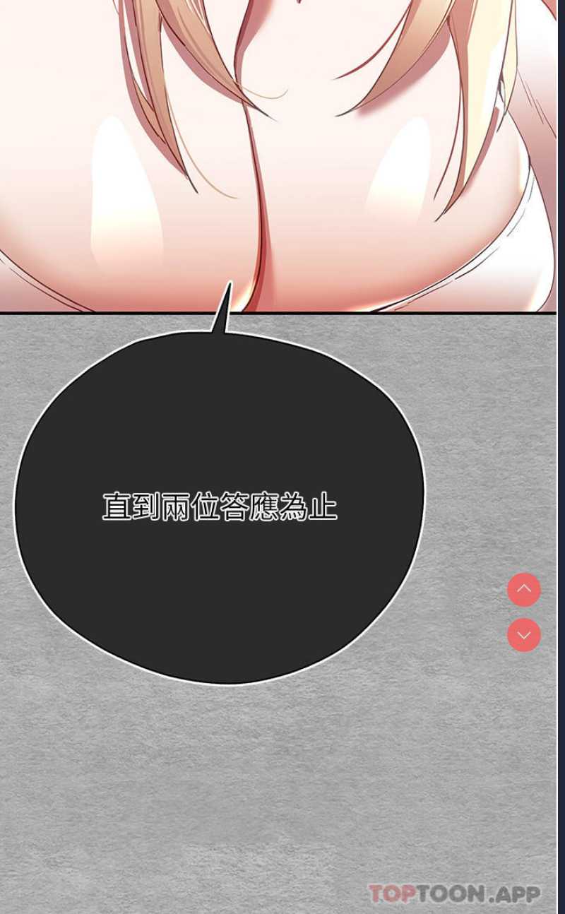 初次深交，请多指教 第1话 第57页