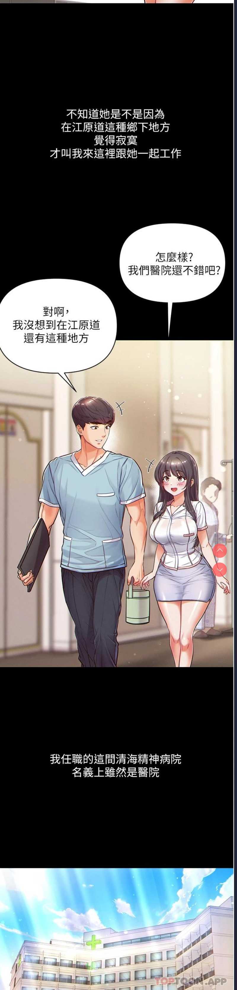 第一大弟子 第1话 第26页