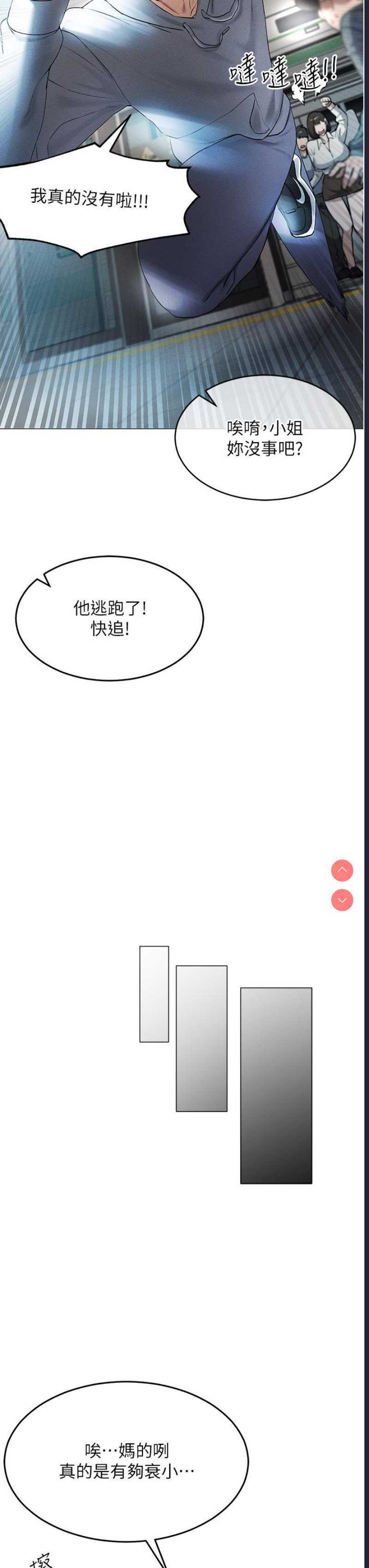 穿入VR成为性域猎人 第1话 第28页