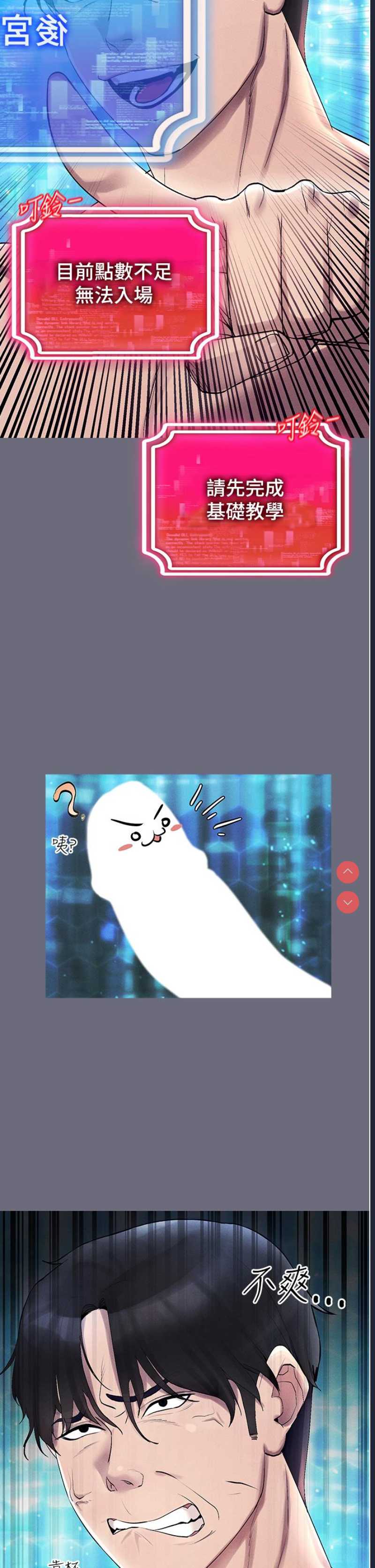穿入VR成为性域猎人 第1话 第48页