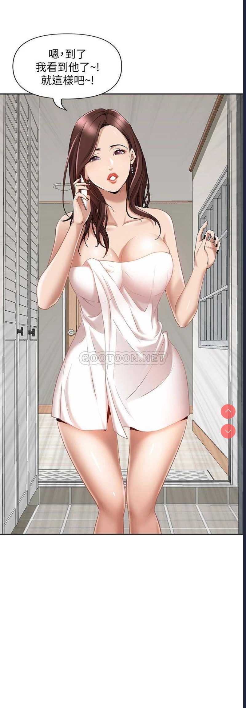 霸占人妻 - 韩国漫画 第1话 第70页