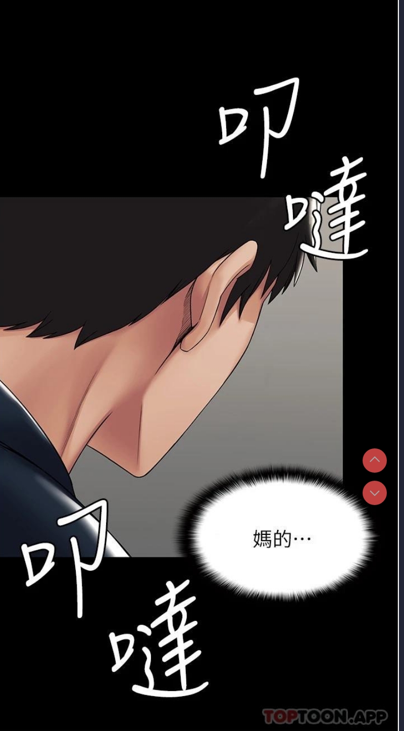 PUA完全攻略 - 韩国漫画 第1话 第15页