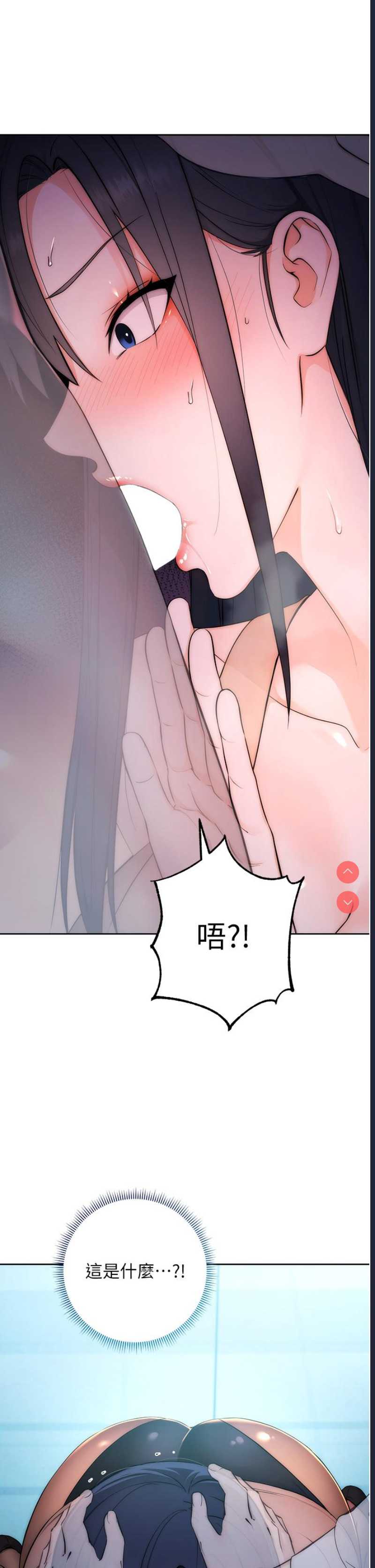 边缘人的复仇 第1话 第110页