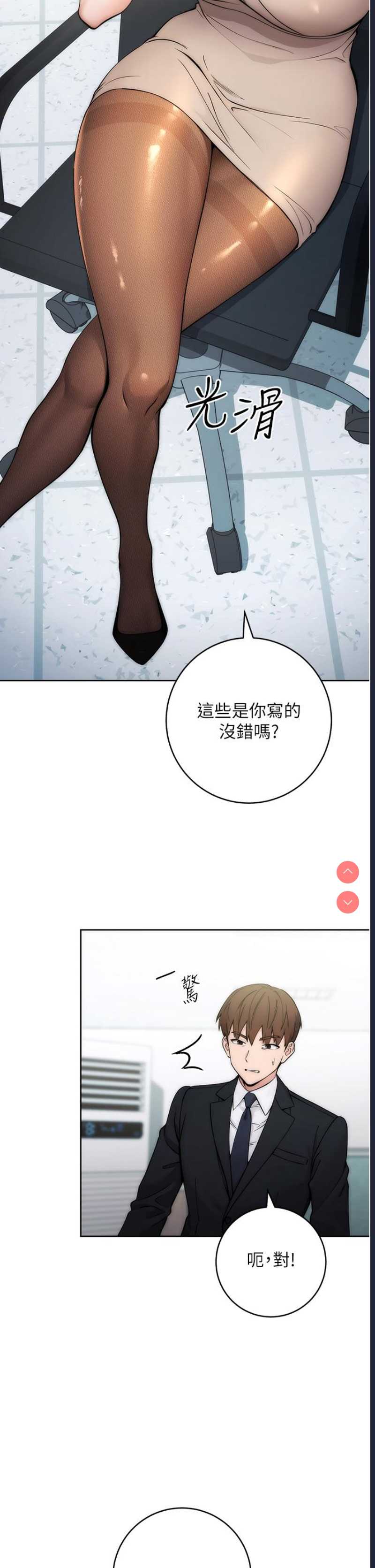 边缘人的复仇 第1话 第19页