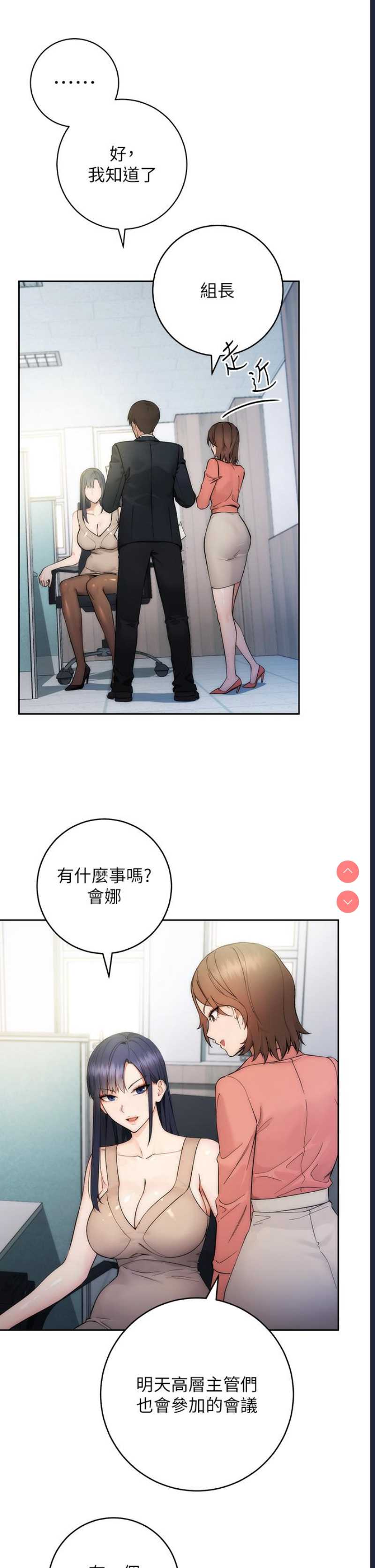 边缘人的复仇 第1话 第29页