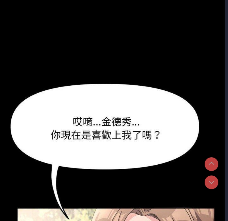 我家的赘婿大人 第1话 第102页