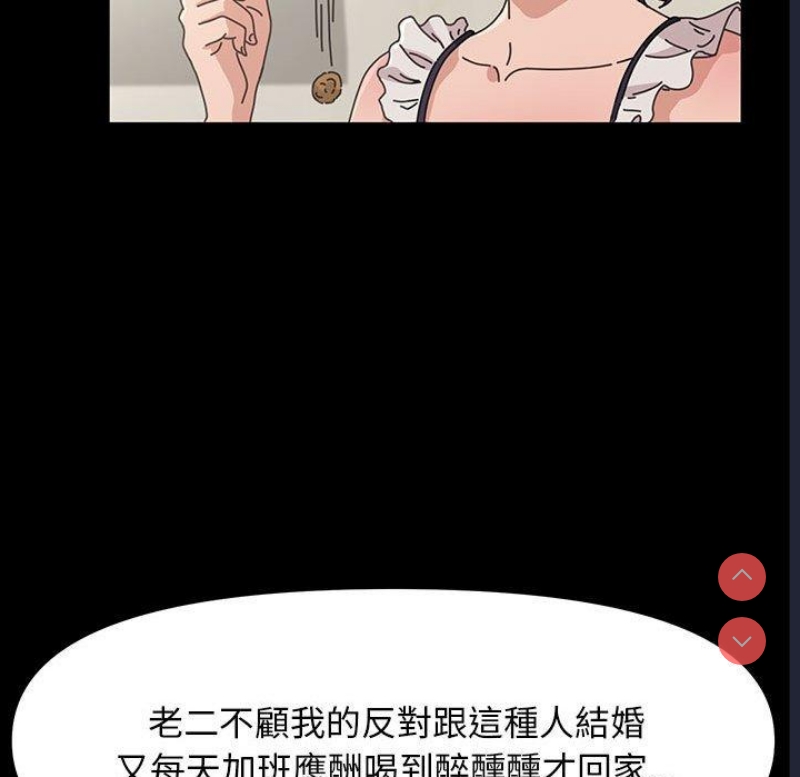 我家的赘婿大人 第1话 第136页