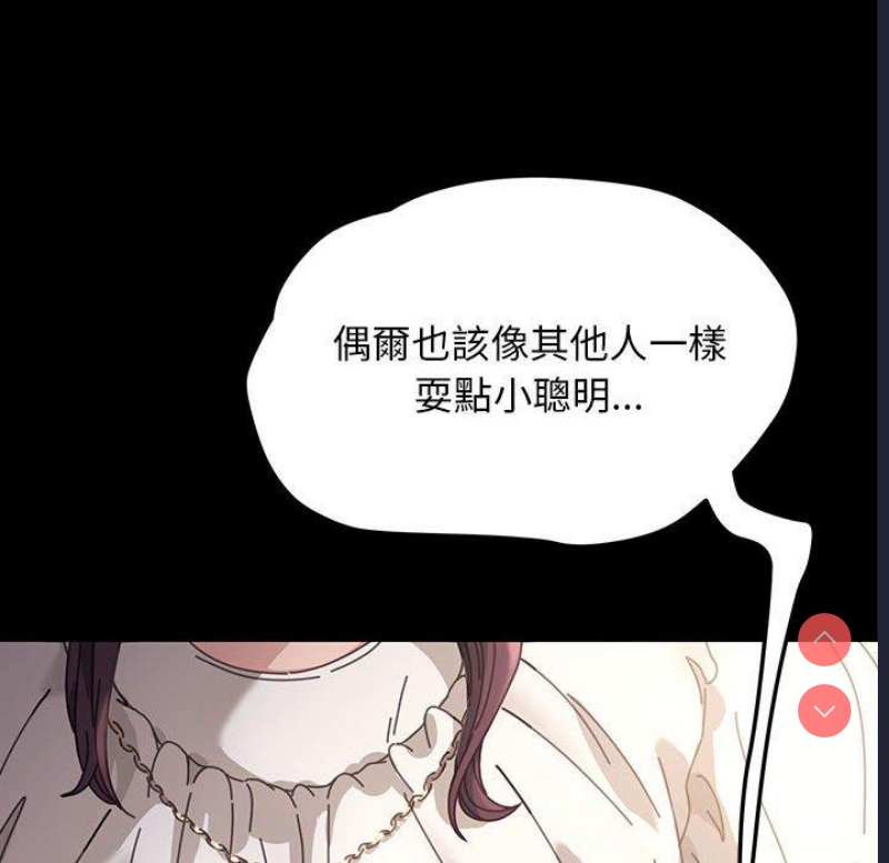 我家的赘婿大人 第1话 第14页