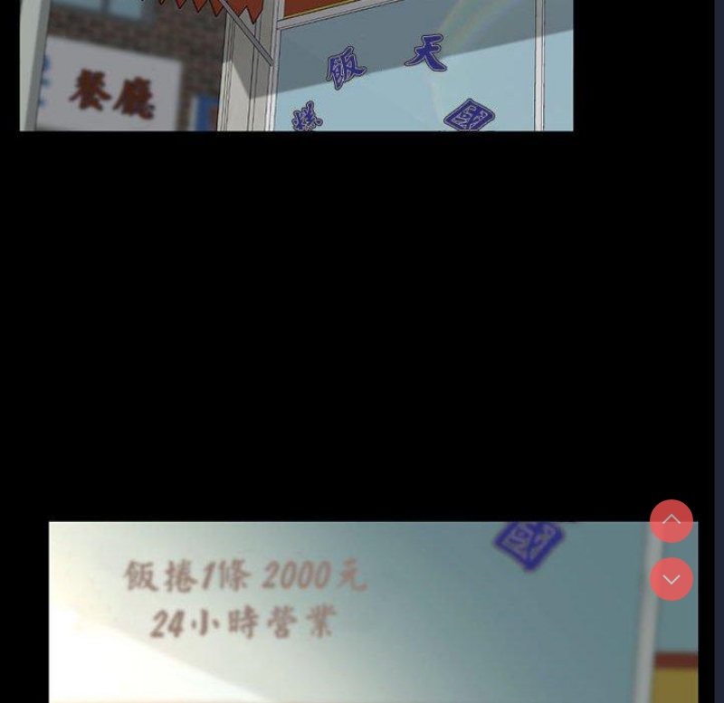 我家的赘婿大人 第1话 第31页