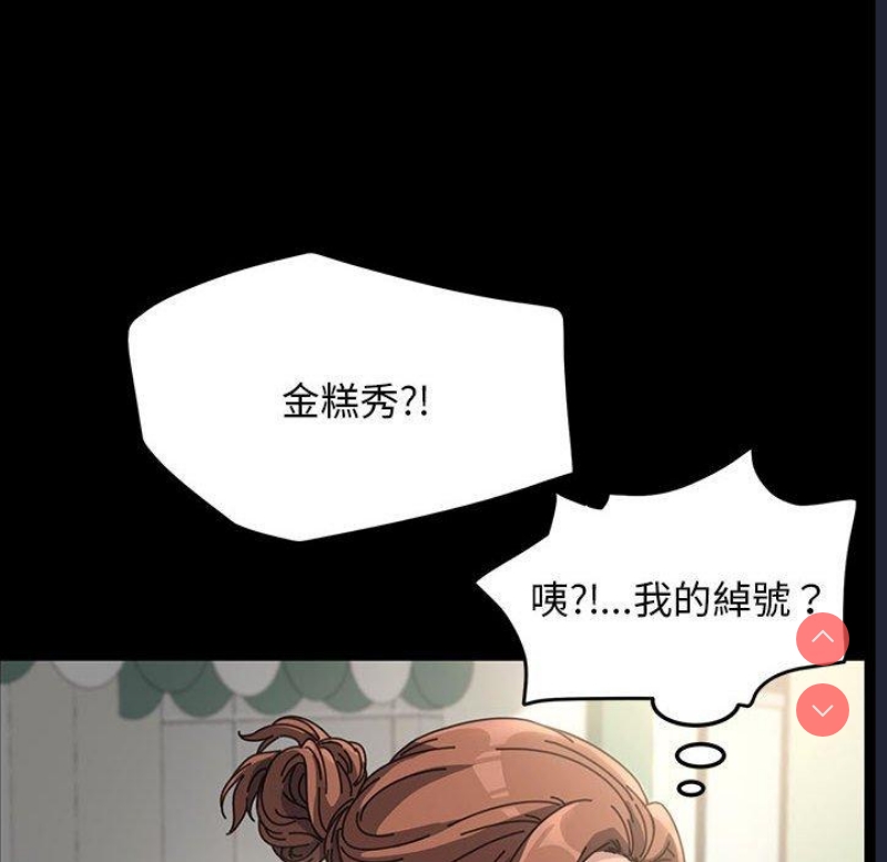 我家的赘婿大人 第1话 第70页