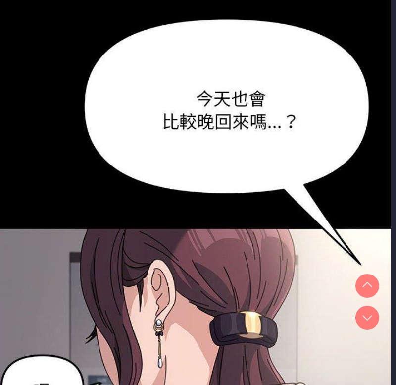 我家的赘婿大人 第1话 第8页