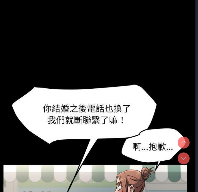 我家的赘婿大人 第1话 第82页