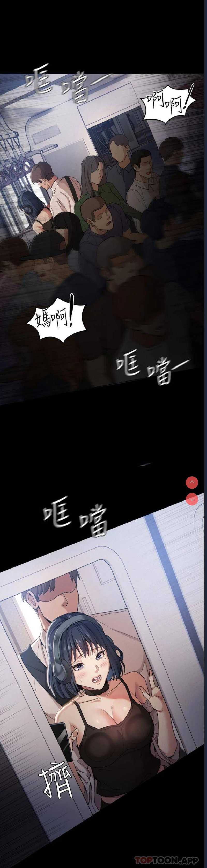 痴汉成瘾 第1话 第15页