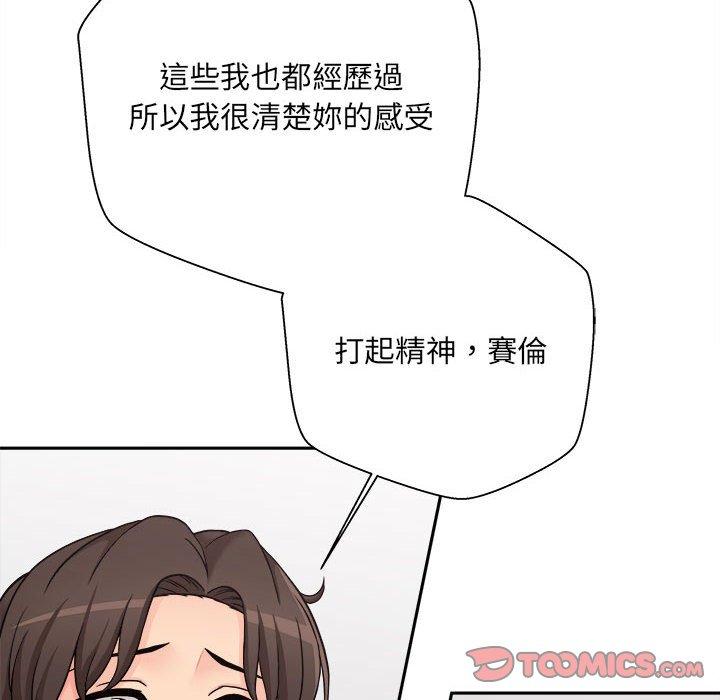 新人OL的私密账号 第1话 第109页
