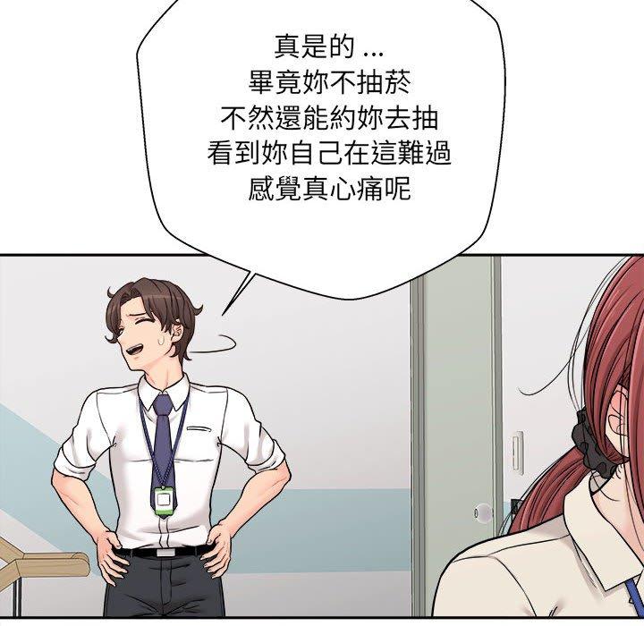 新人OL的私密账号 第1话 第112页