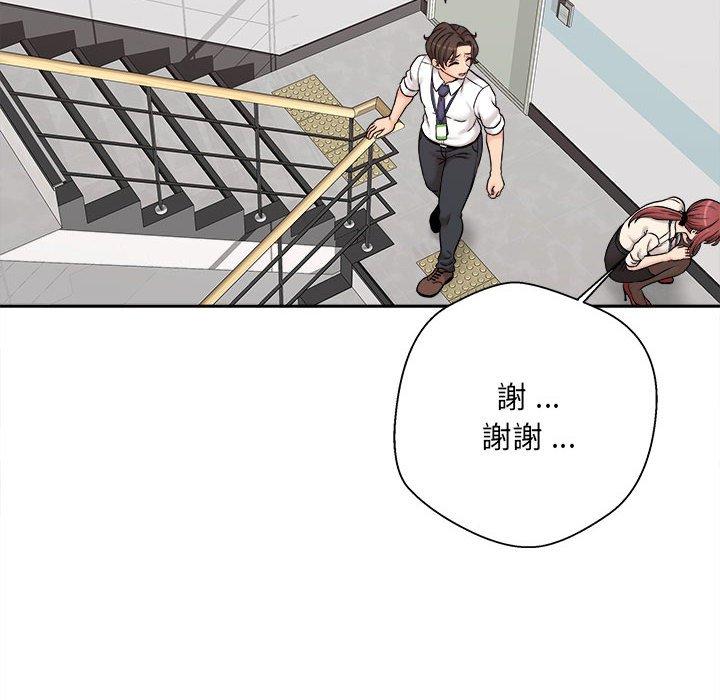 新人OL的私密账号 第1话 第116页