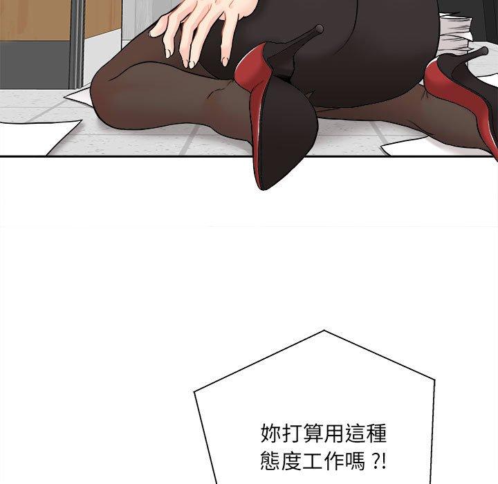 新人OL的私密账号 第1话 第17页