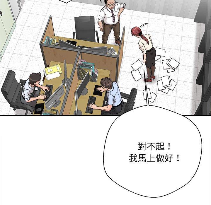 新人OL的私密账号 第1话 第21页