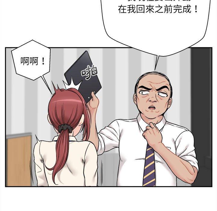 新人OL的私密账号 第1话 第23页