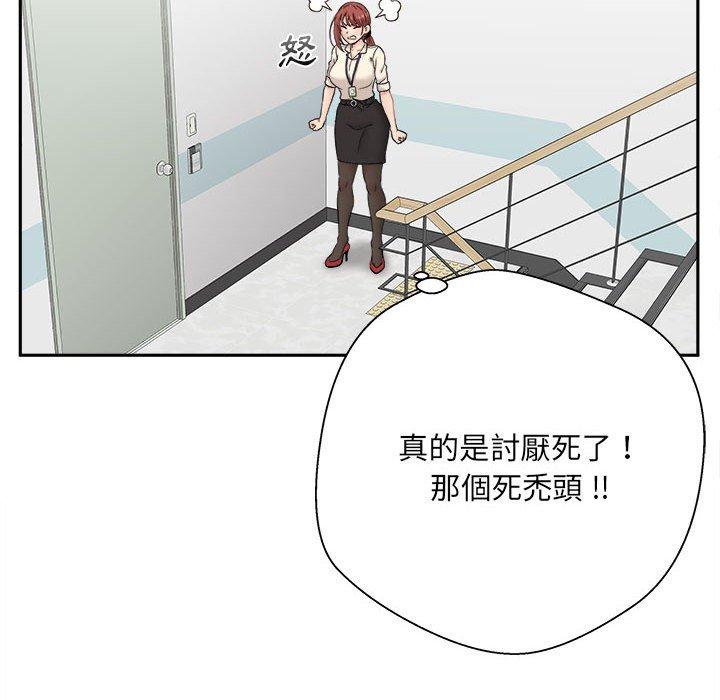 新人OL的私密账号 第1话 第29页