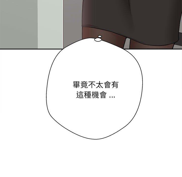 新人OL的私密账号 第1话 第59页