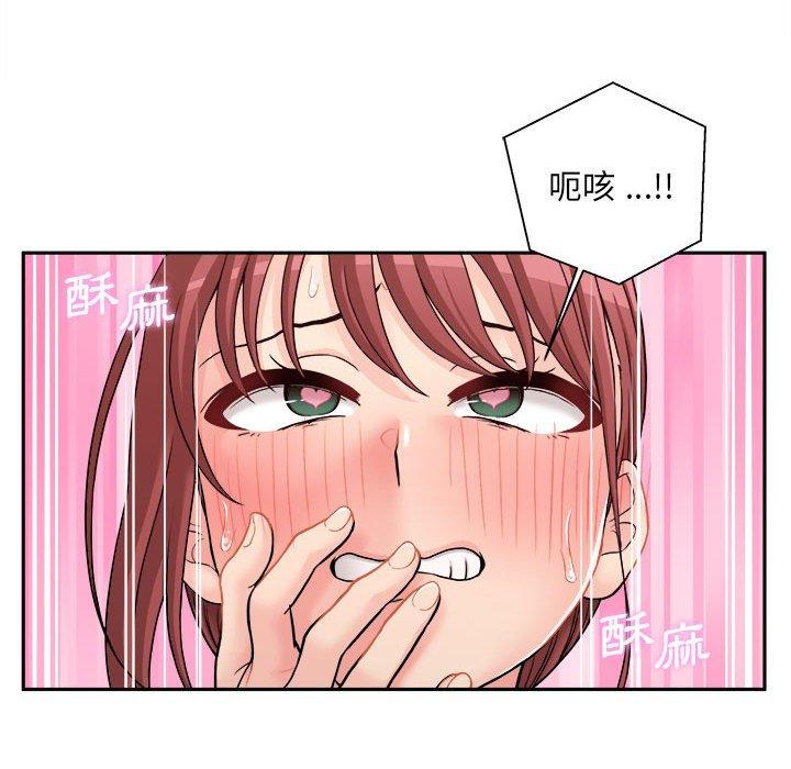 新人OL的私密账号 第1话 第91页