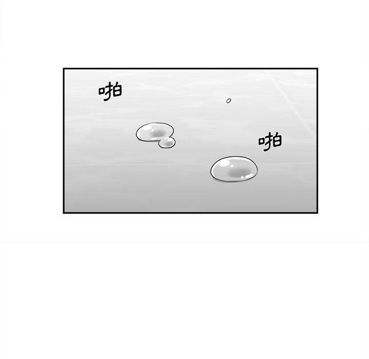 新人OL的私密账号 第1话 第96页