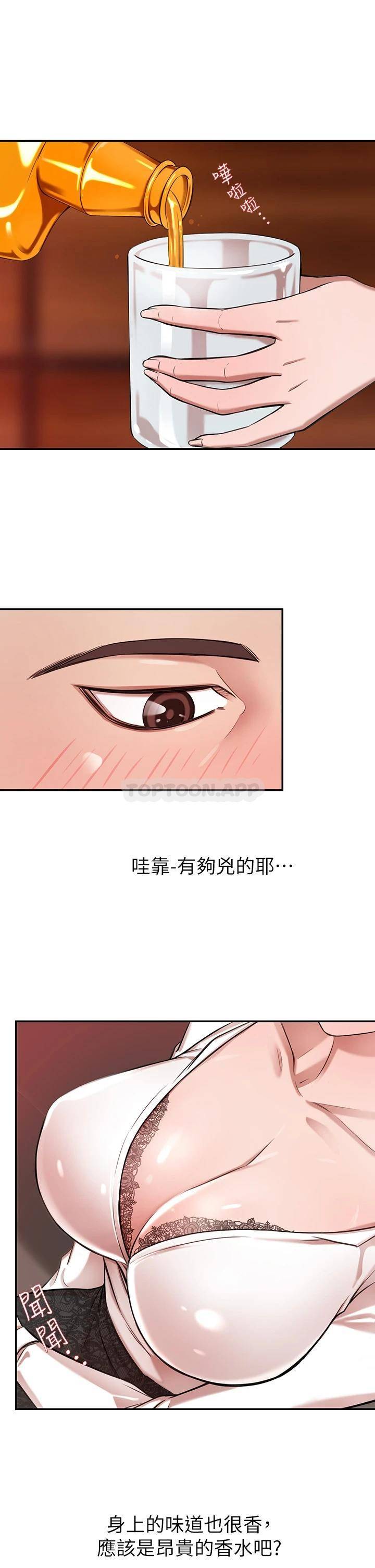 豪门人妻 第1话 第39页