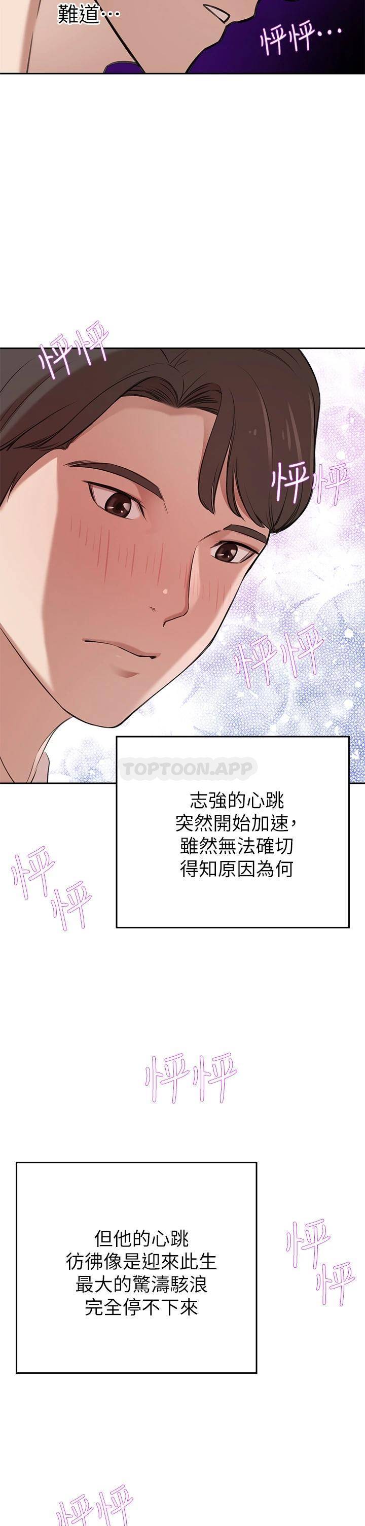 豪门人妻 第1话 第60页