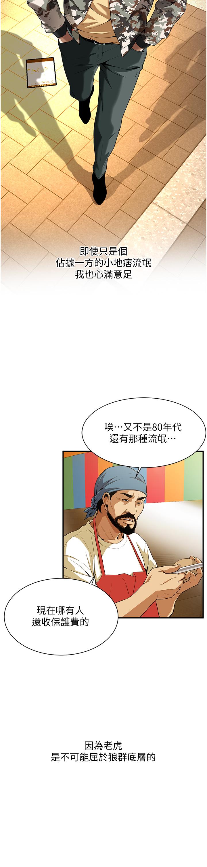 街头干架王 第1话 第57页