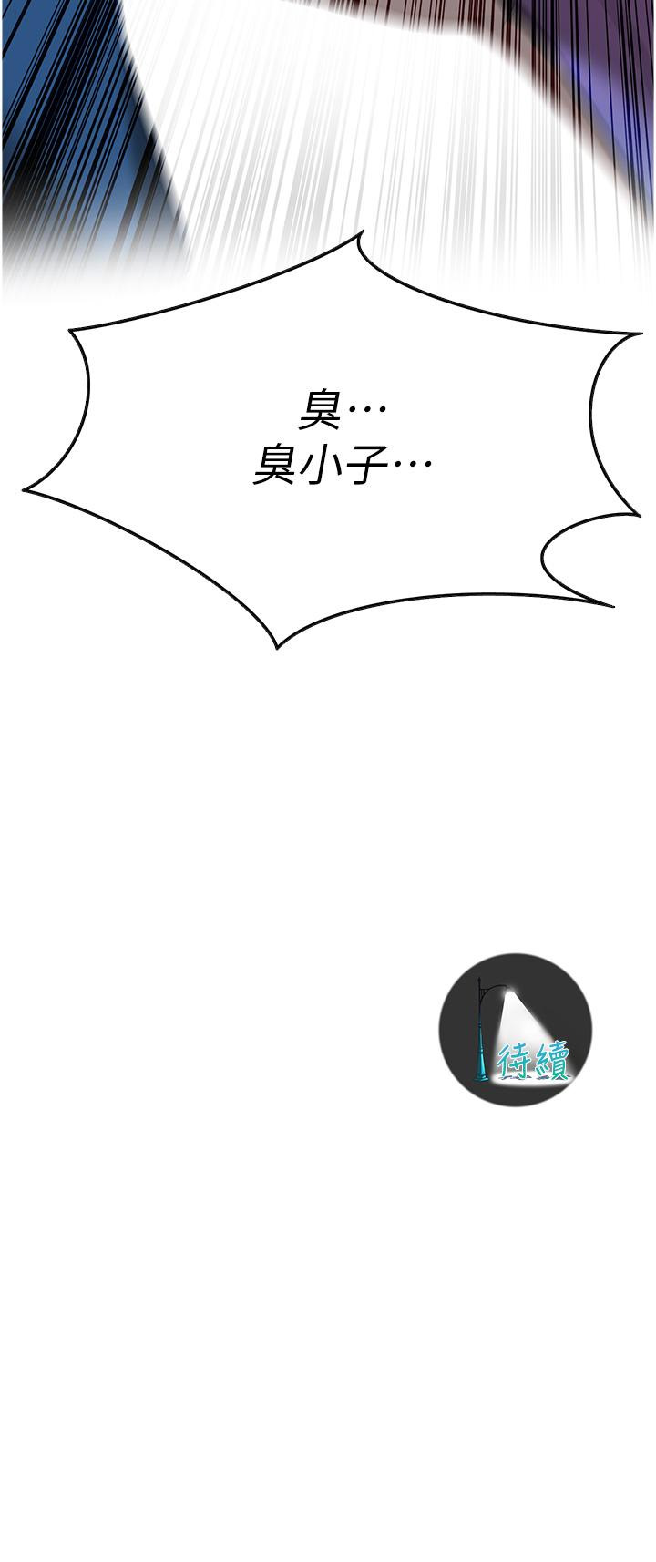 街头干架王 第1话 第98页