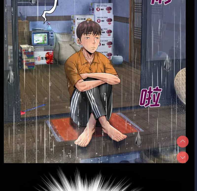 阿姨 第1话 第10页
