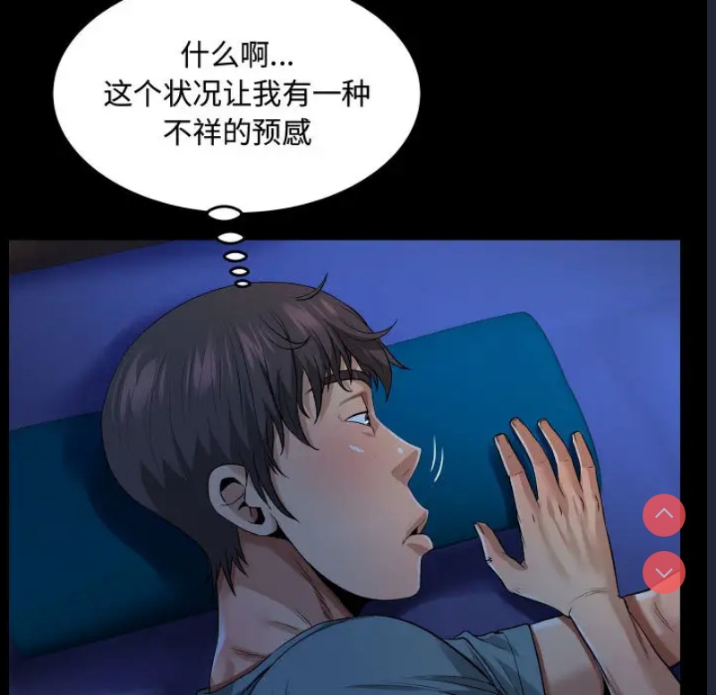 阿姨 第1话 第42页