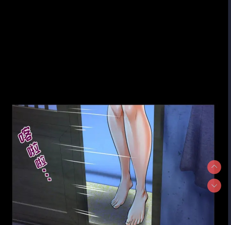 阿姨 第1话 第89页