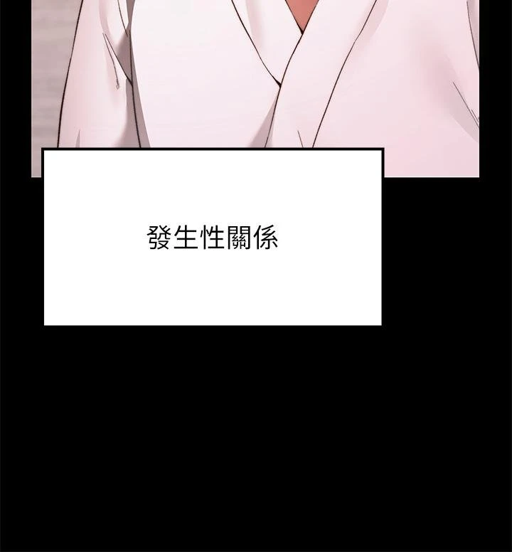 愿望不射限 第1话 第15页