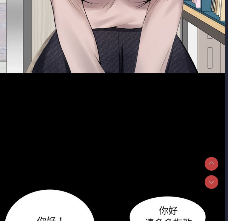 背叛的开始 第1话 第114页