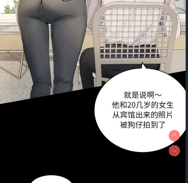 背叛的开始 第1话 第12页
