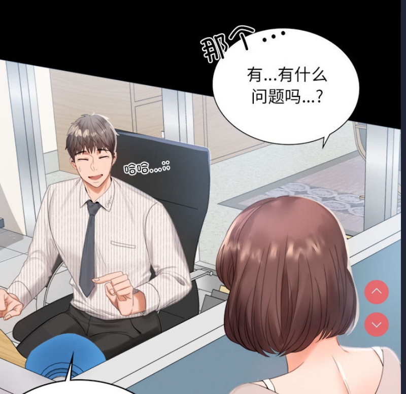 背叛的开始 第1话 第125页