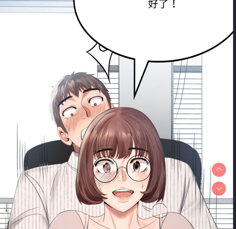 背叛的开始 第1话 第139页
