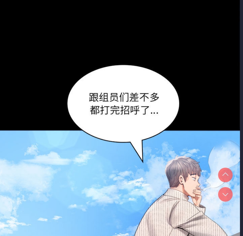 背叛的开始 第1话 第155页