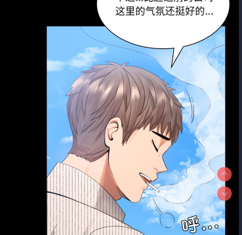 背叛的开始 第1话 第157页