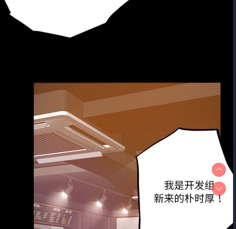背叛的开始 第1话 第216页