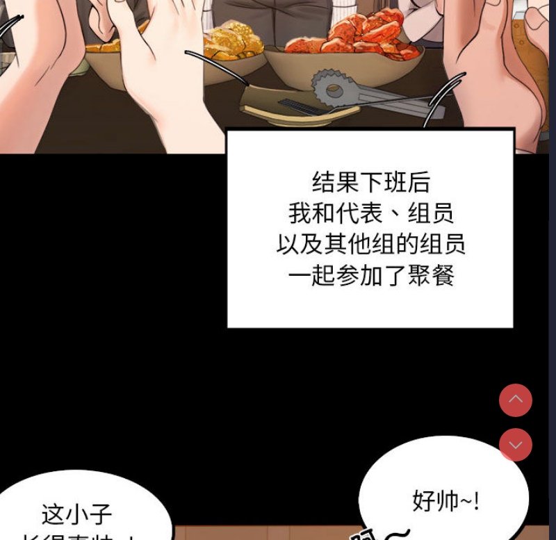 背叛的开始 第1话 第219页