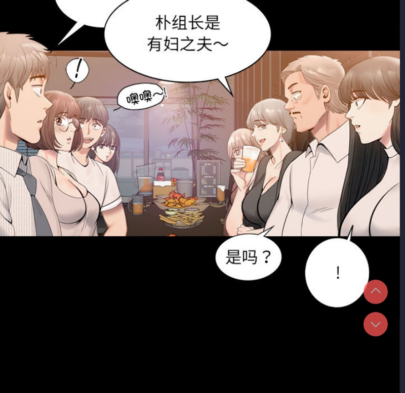 背叛的开始 第1话 第243页