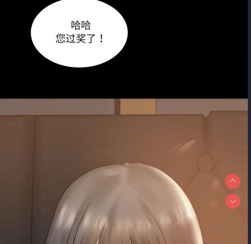 背叛的开始 第1话 第256页