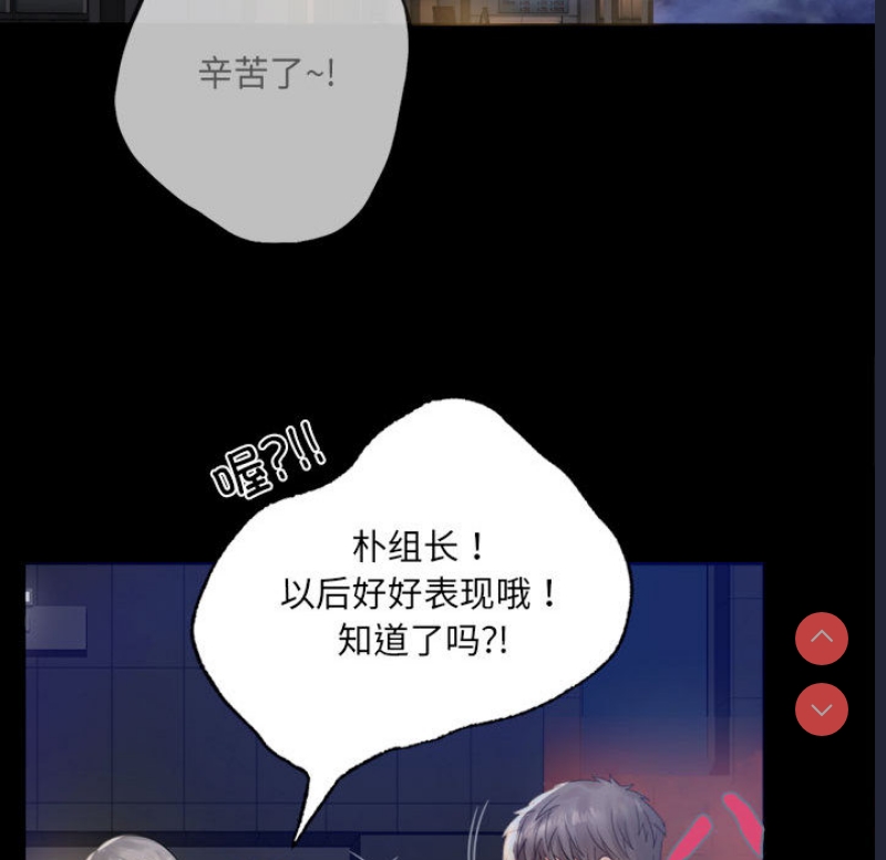 背叛的开始 第1话 第260页