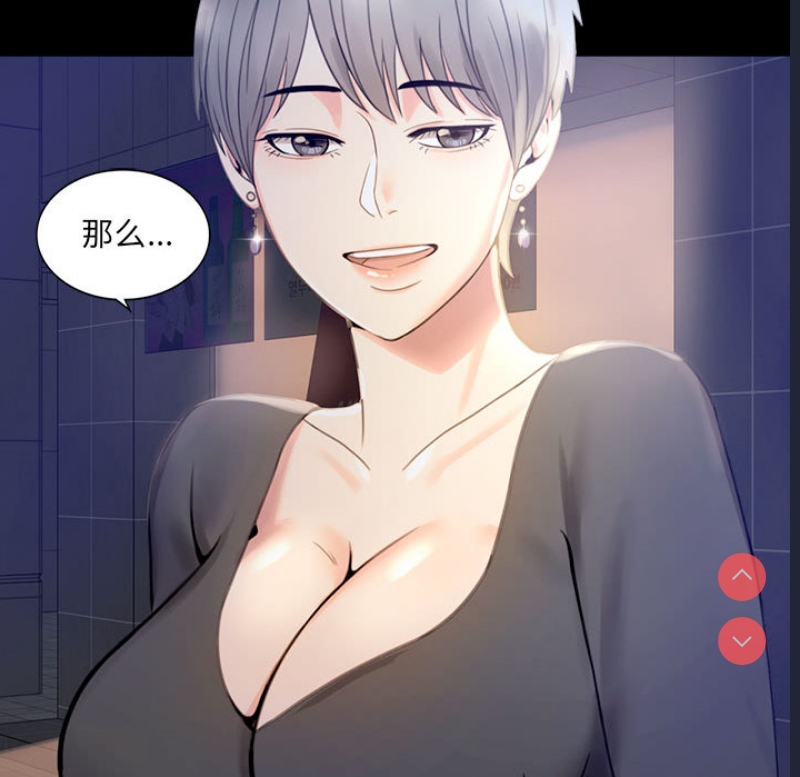 背叛的开始 第1话 第264页